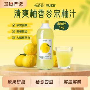 宋柚汁1kg双柚子汁香柚胡柚果汁大瓶玻璃瓶饮料整箱饮品