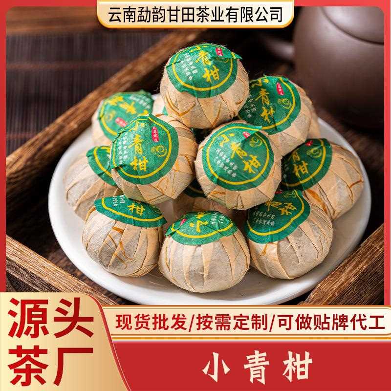 小青柑源产地直发普洱熟茶新会陈皮小青柑现货散装新会熟茶叶