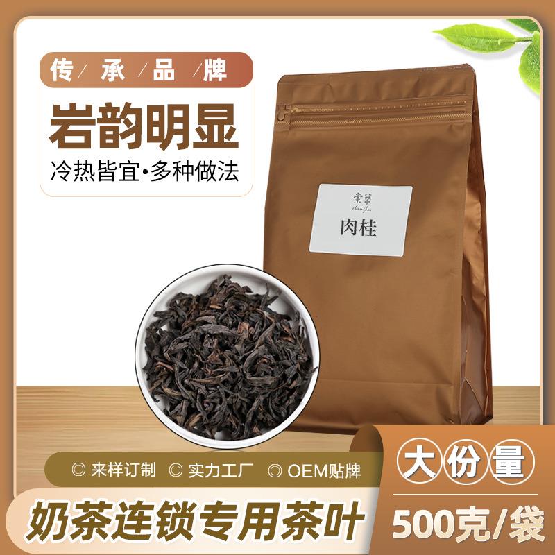 果香肉桂大袍岩红茶拿茶店专用奶奶盖柠檬水果茶铁烤奶茶原料