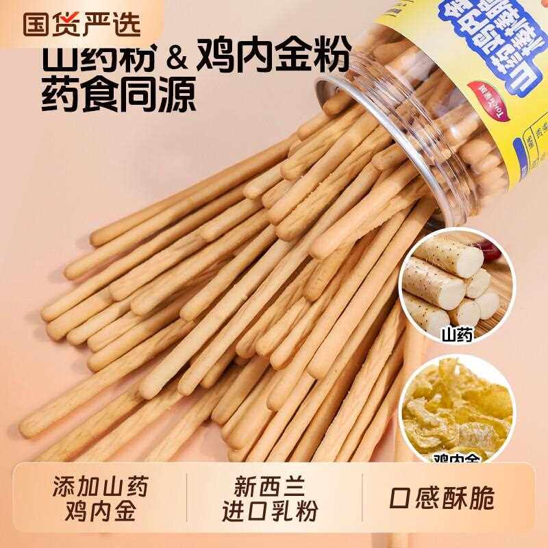 山药鸡内金棒棒脆酥脆长条饼干小零食营养休闲手指好吃的罐装