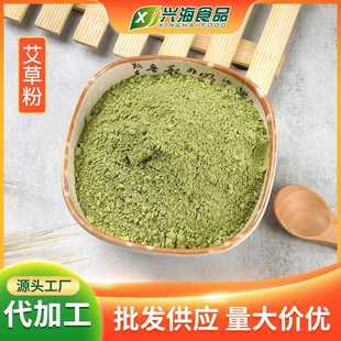 麥苗粉銀耳粉海帶粉牛蒡香葉百合香菜桑葉艾草綠蘆筍粉500克