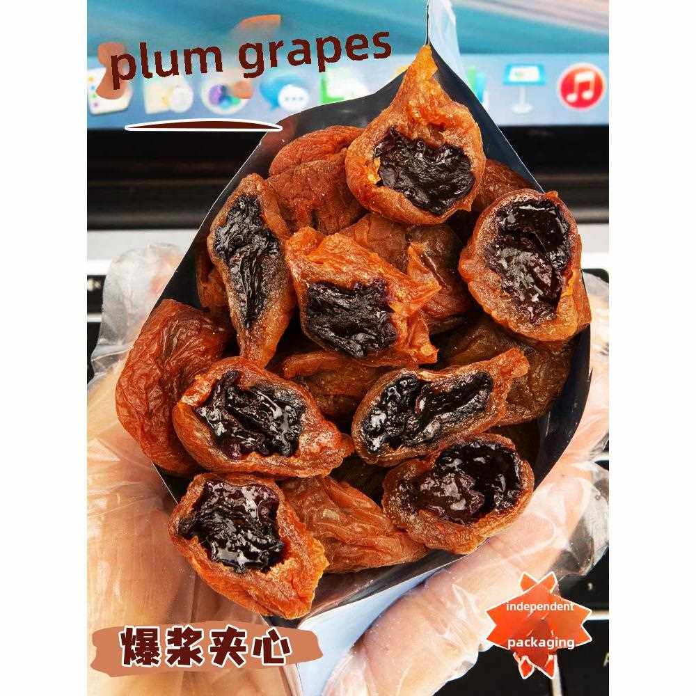 巨好吃~莲木叙葡萄梅子夹心梅有芒果百香果唇釉芭乐干蜜饯零食