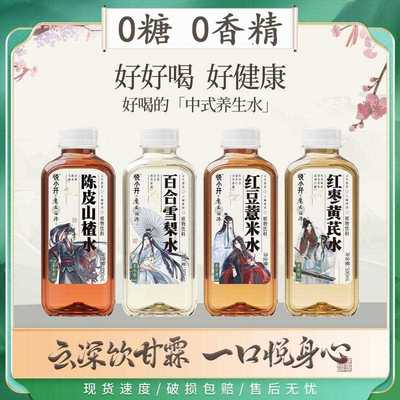 红豆薏米水苹果黄芪水清润清凉便携清甜饮料竹蔗茅根水夏天解渴