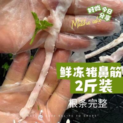 成都鼻筋猪鼻筋生冷鲜货烧烤大排档火锅食材1kg多省包邮特色食材