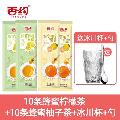香约蜂蜜柚子茶小包装20条冲泡柠檬百香果酱茶冲饮果汁水果茶饮料
