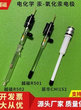双盐桥氧化汞参比电极  单盐桥汞 氧化汞电极 玻璃Hg/HgO参比电极