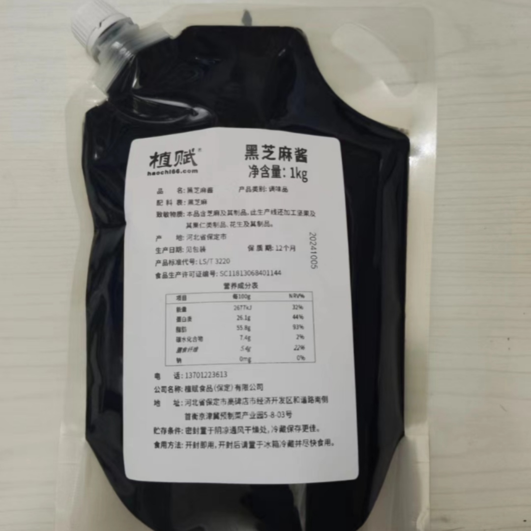 1kg 植賦純黑芝麻醬帶皮榛子醬夏威夷醬開心果醬烘焙奶茶超細研磨