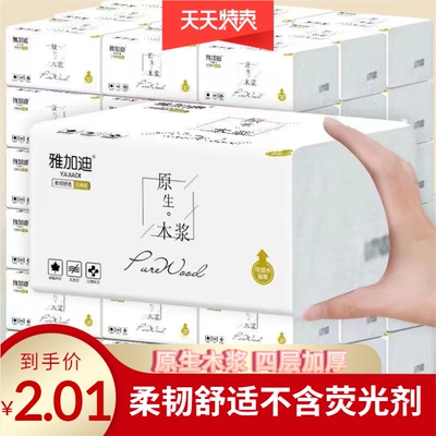 万人抢购四层加厚抽纸300张