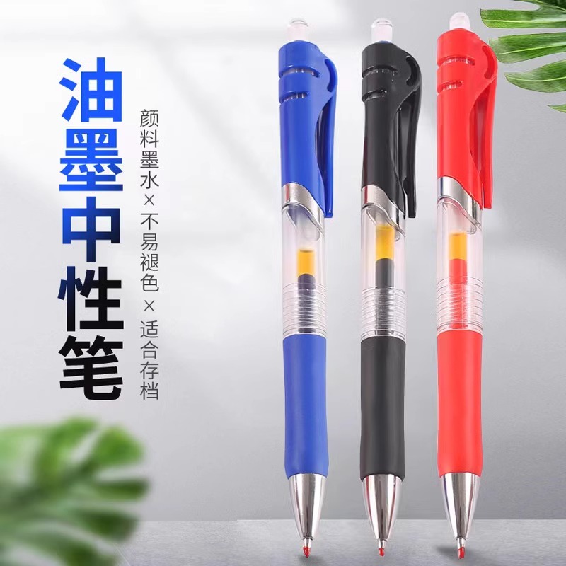 高颜值按动式中性笔0.5黑笔学生考试专用刷题笔黑色红色子弹头