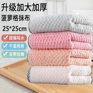 抹布 菠萝格锁边不沾油厨房家用洗碗巾强吸水可挂式