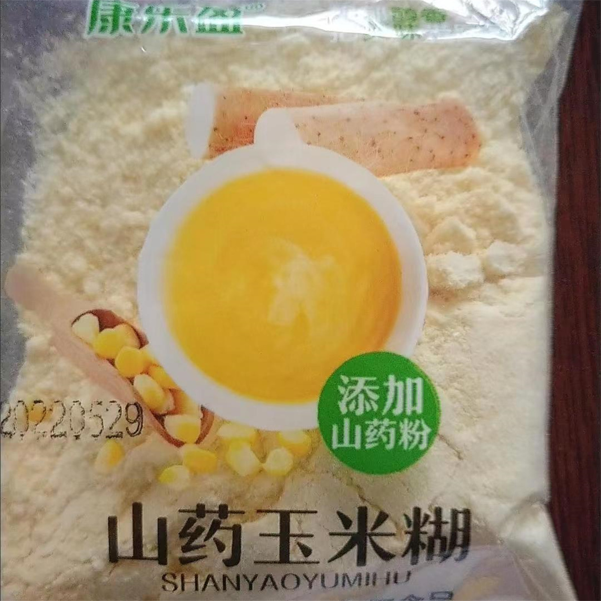 食得·安享