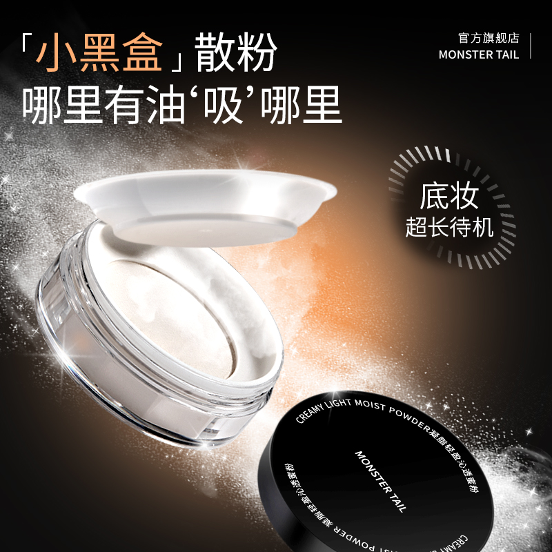 ENNE散粉控油定妆持久防水防汗油