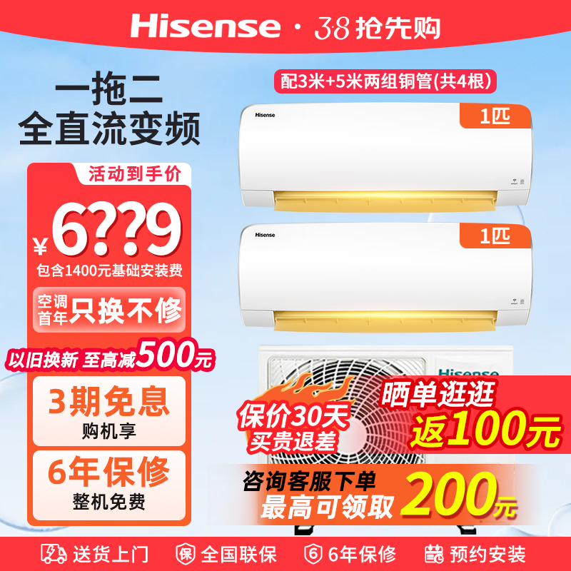 海信一拖二空调挂机1匹1.5匹2匹3匹家用新能效壁挂式变频中央空调