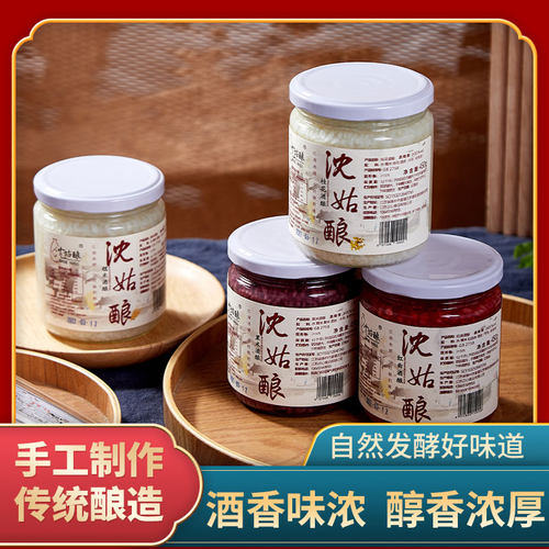 沈姑酿醪糟甜酒米酒酒酿
