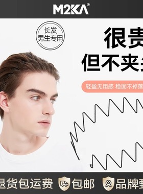 M2Ka男士空气发箍束发带运动发带女款隐形洗脸头箍女大波浪头饰