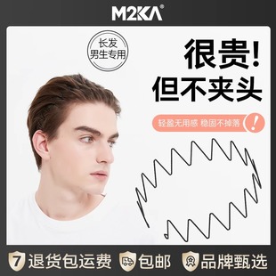 M2Ka男士 隐形洗脸头箍女大波浪头饰 空气发箍束发带运动发带女款