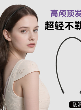 M2ka超轻细发箍女2025新款黑色极细法式头箍防滑不勒头减龄超仙