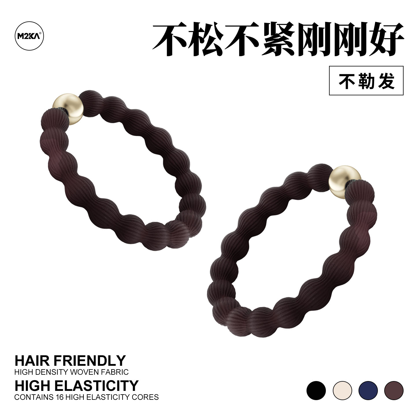 M2ka豆豆发圈女高级感洋气时尚高马尾发绳耐用高弹力黑色皮筋头饰