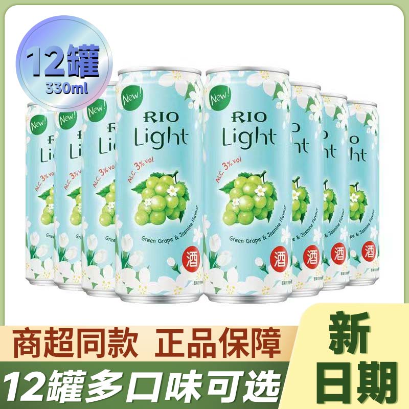RIO锐澳330ml*12瓶微醺青提茉莉
