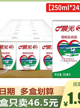 6月新货】晨光原味酸乳饮品24盒