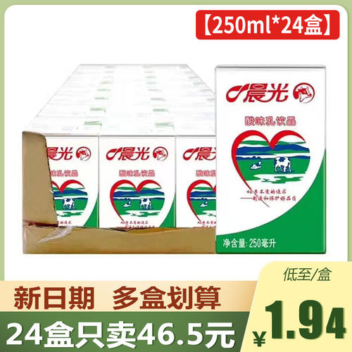 4月新货】晨光原味酸乳饮品24盒