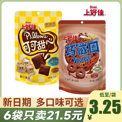 巧滋圈可可甜心上好佳