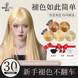 首品褪色粉漂发剂白金色染发剂去黄洗发水漂粉漂白染发膏头发退色