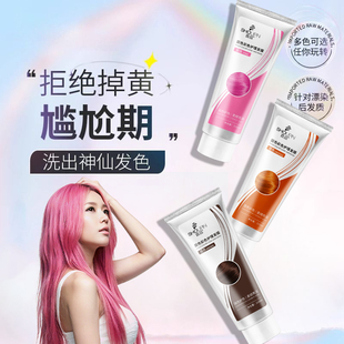 首品固色发膜补色护发素护色锁色防褪色蓝色红色粉色灰色头发护理