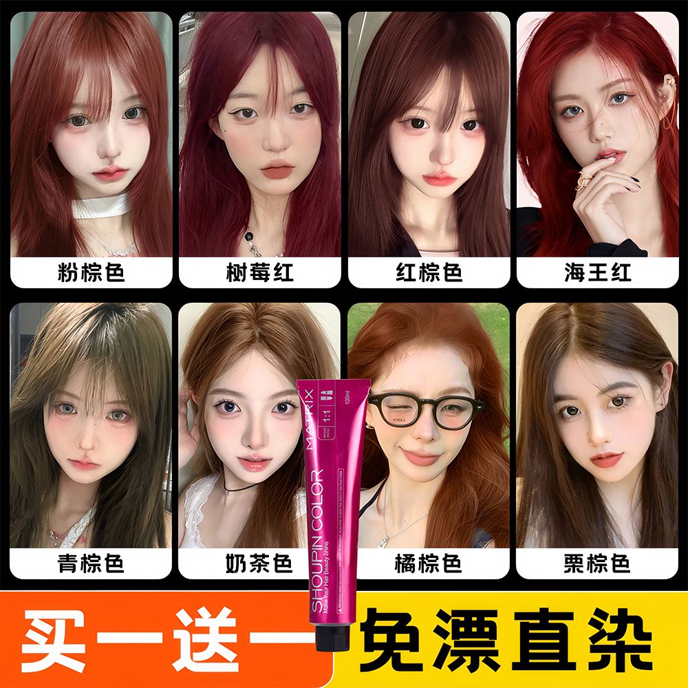 染发剂亚麻灰shoupin/首品2025