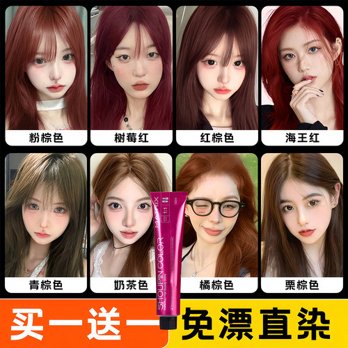 染发剂亚麻灰shoupin/首品2025