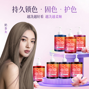 首品固色洗发水去黄锁色护色专用护发素紫蓝橘粉棕色奶茶灰洗头水