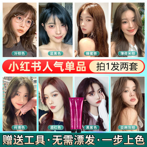 首品染发膏流行色买一送一