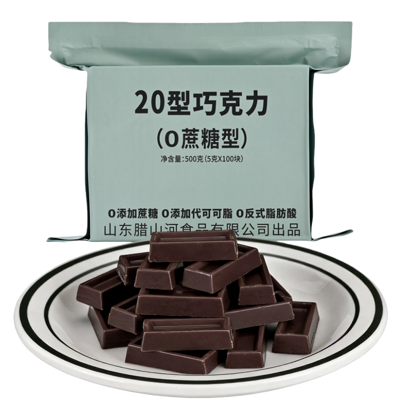 20黑巧克力0蔗糖纯可可脂