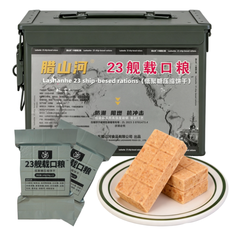 腊山河23舰载口粮压缩饼干低聚糖营养口粮即食方便干粮独立包装