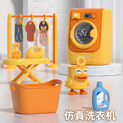 仿真洗衣机玩具益智早教过家家
