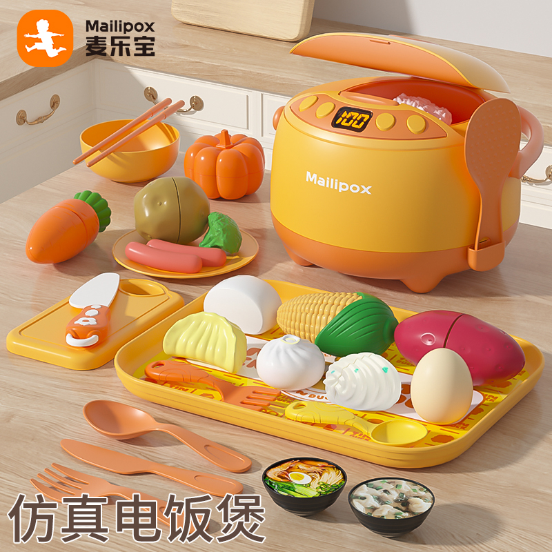 儿童厨房玩具电饭锅女孩做饭仿真电饭煲3—6岁宝宝过家家生日礼物