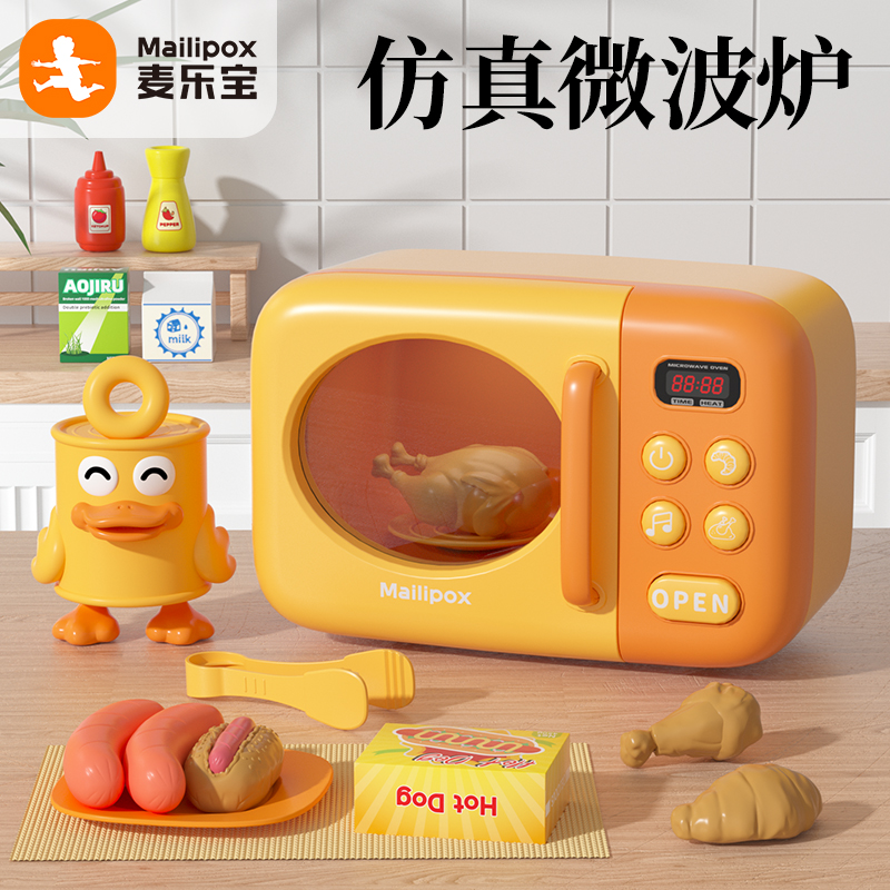 仿真微波炉宝宝厨房玩具