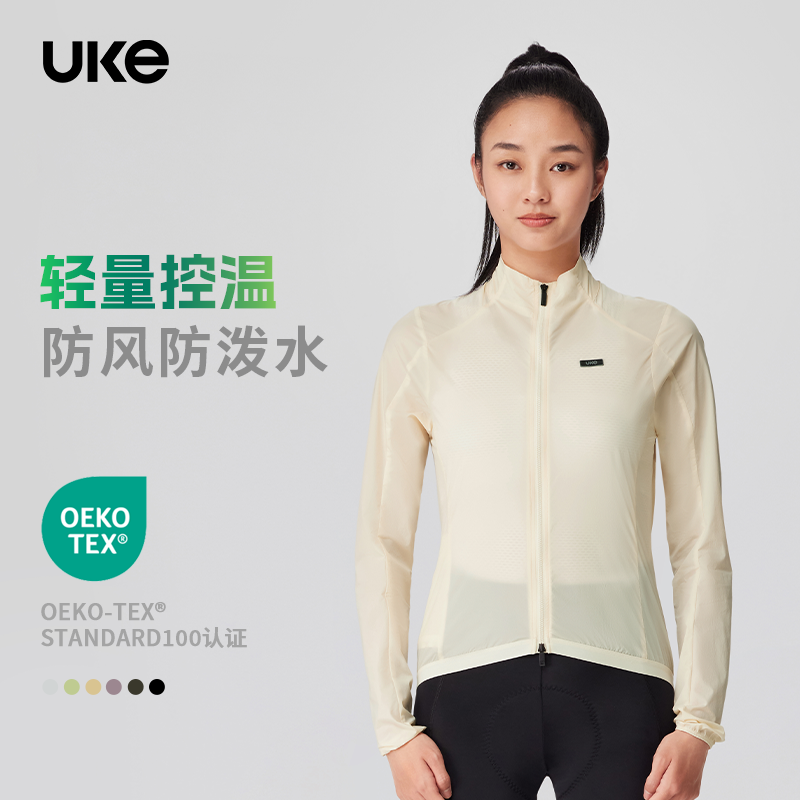 UKE骑行风衣女子新款春秋骑行服防泼水公路自行车防风外套舒禾
