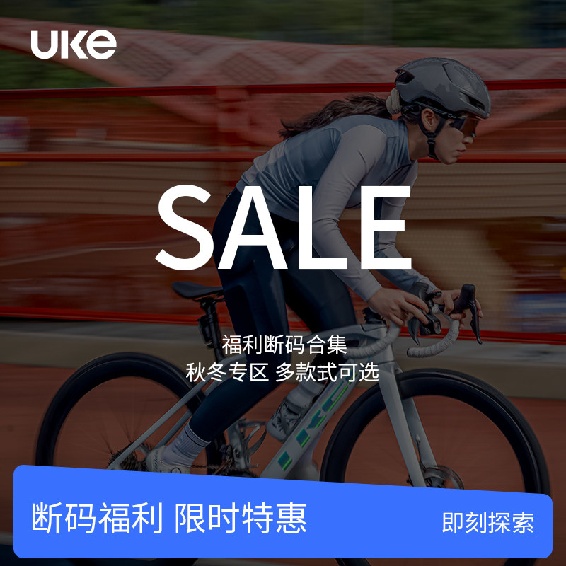 1件直降 断码合集男女UKE骑行服秋冬风衣马甲轻暖抓绒长袖上衣