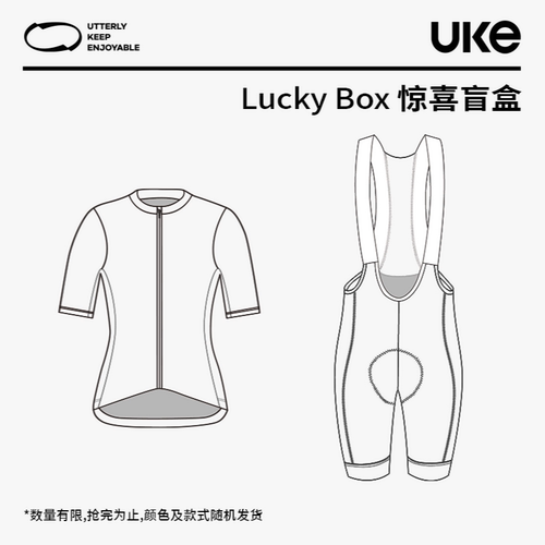 UKE男女款骑行服骑行裤福袋盲盒短袖长袖短裤长裤