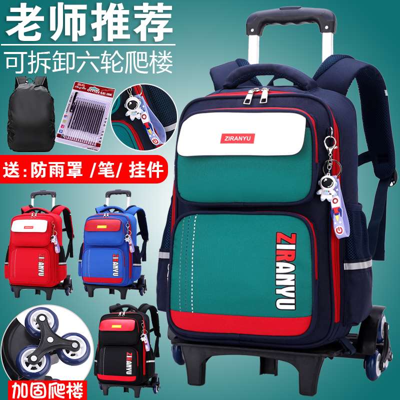现货速发I儿童拉杆书包一年级小学生男拉杆箱童四至六年级大容