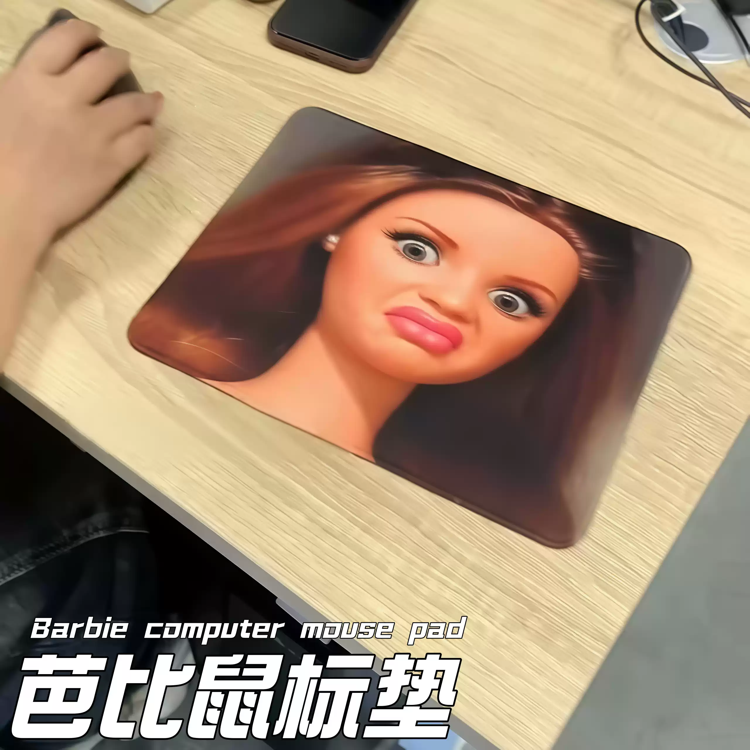 嫌弃脸芭比鼠标垫搞怪抽象表情包