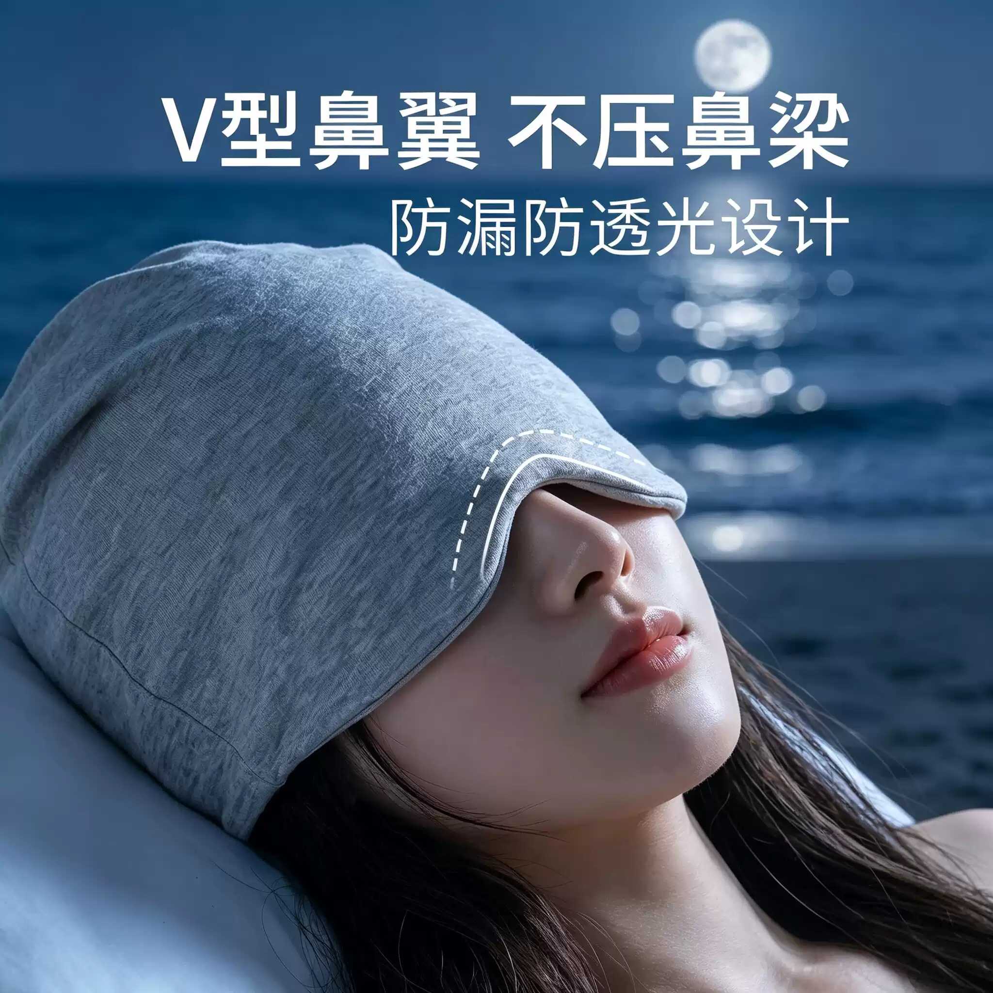 空调帽夏薄款纯色透气遮光睡觉可