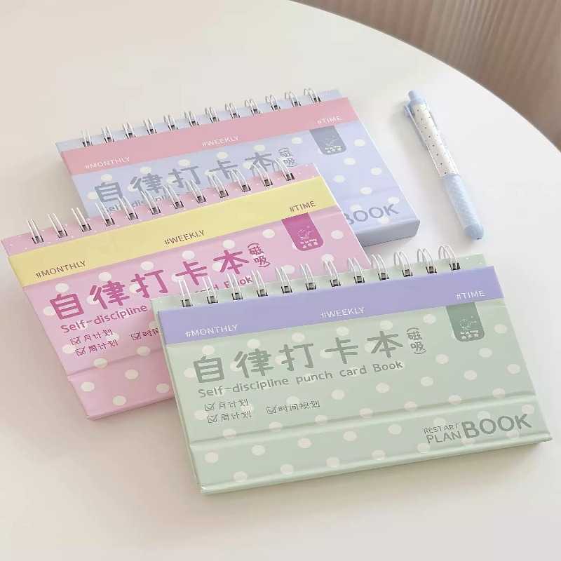 磁吸自律打卡本|考研考公学习+