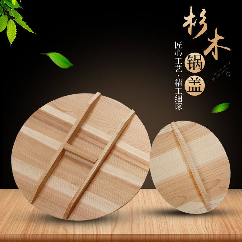 进口杉木实木手工木质锅盖水缸