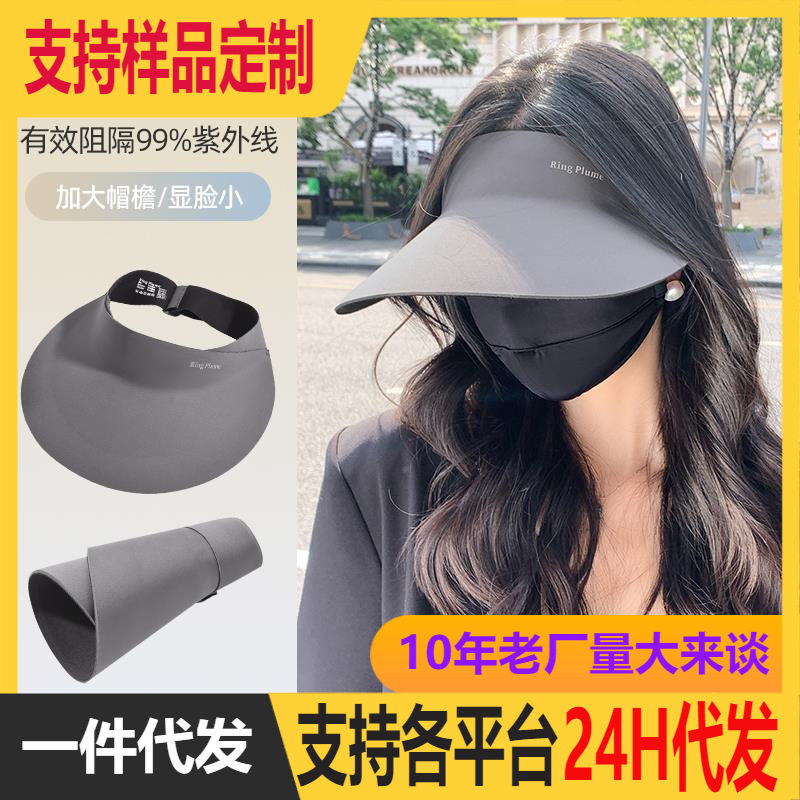 无痕儿童防晒帽子夏季男女童大檐空顶遮阳帽宝宝可折叠户外太阳帽