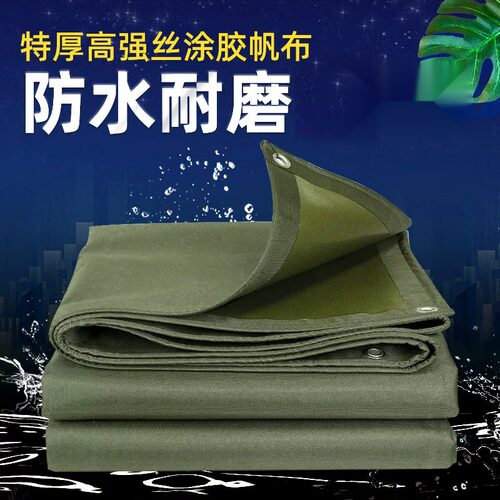 油布防水防晒加厚三轮车雨棚布