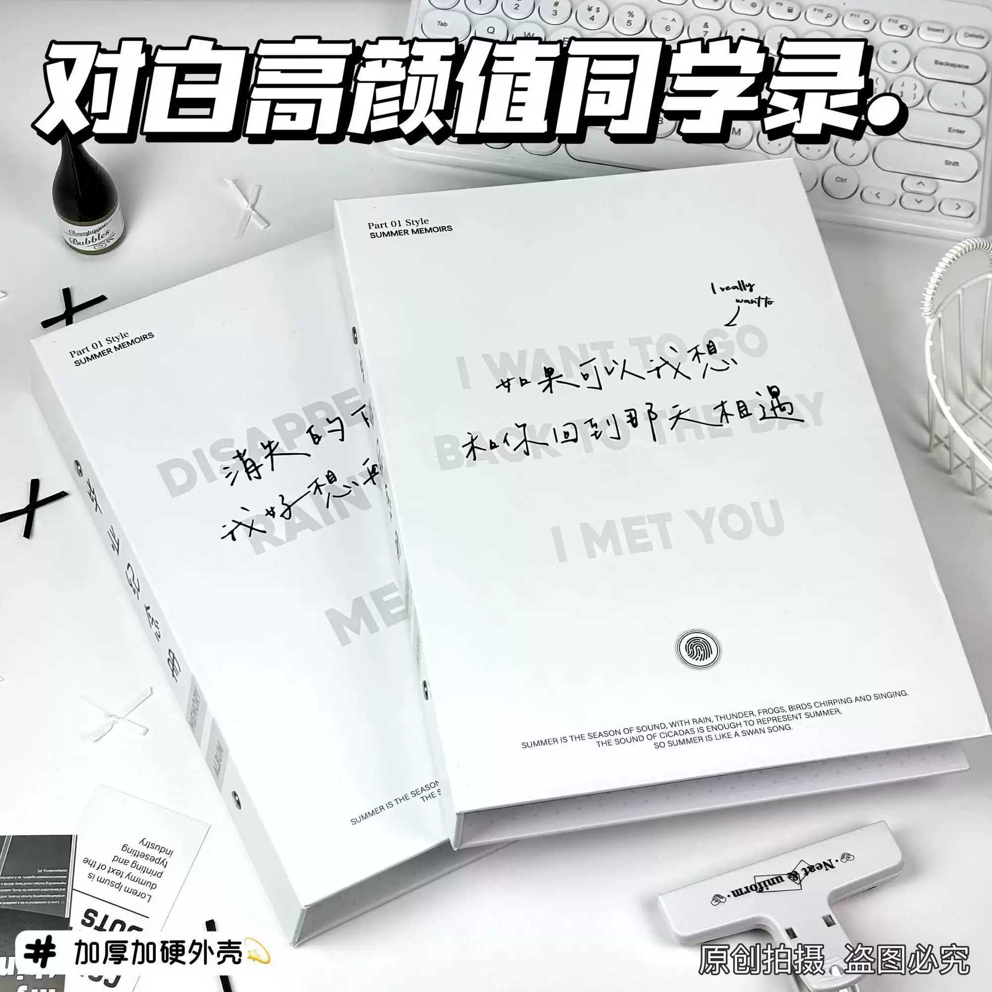 对白高颜值毕业纪念册留言册简约