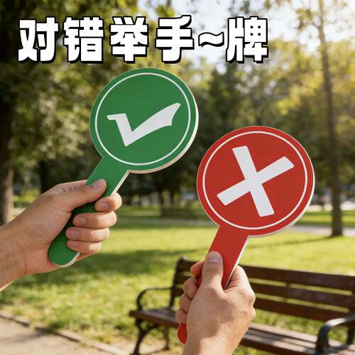 桃黑举牌对错手双面陶道具旅游