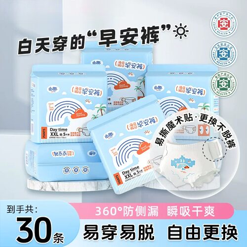 海岛假日早安裤白天可穿易穿脱6